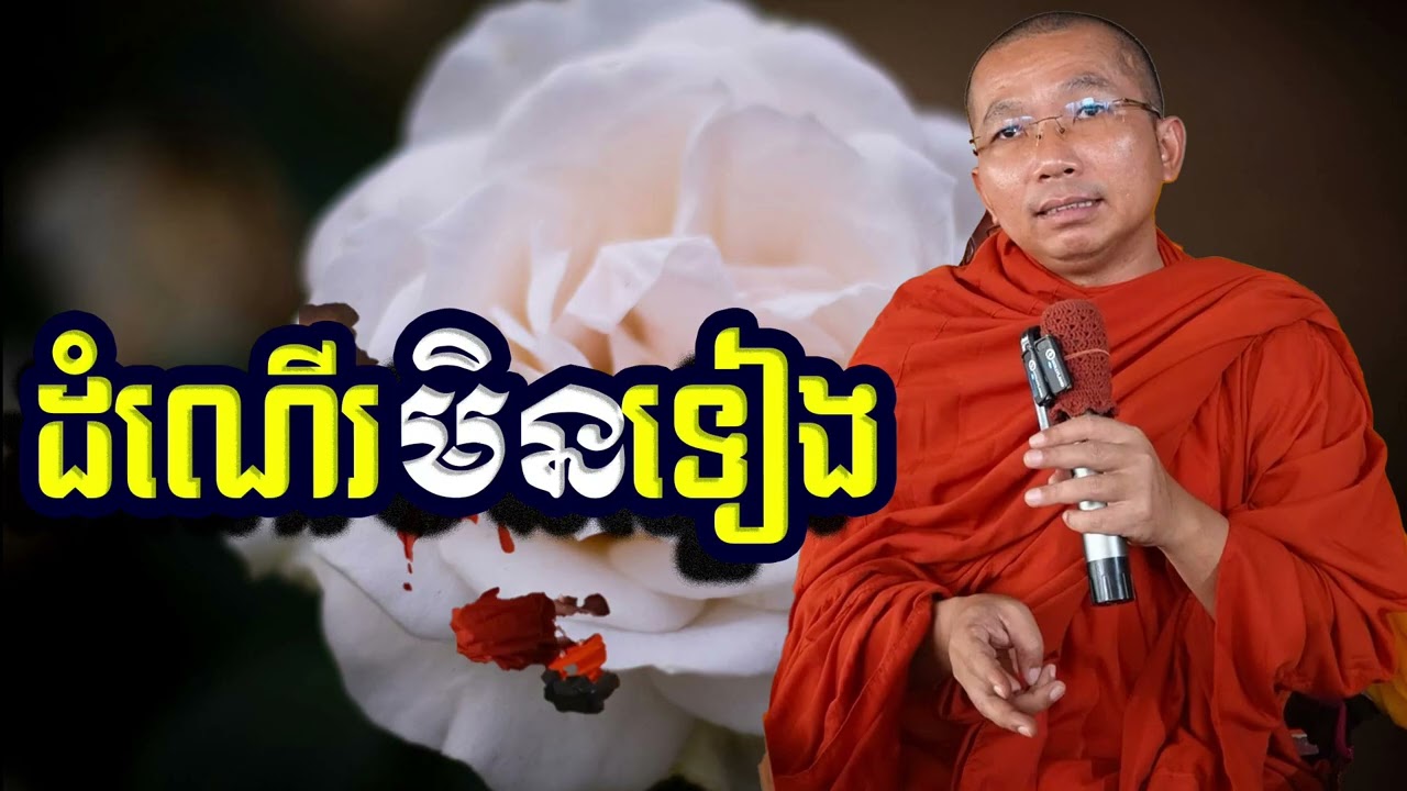 ដំណើរមិនទៀង, ជួន​ កក្កដា, Choun Kakada