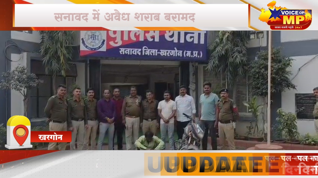 खरगोन जिले के सनावद पुलिस ने पिपलिया से आ रही अवैध शराब पकड़ने में किया सफल अभियान