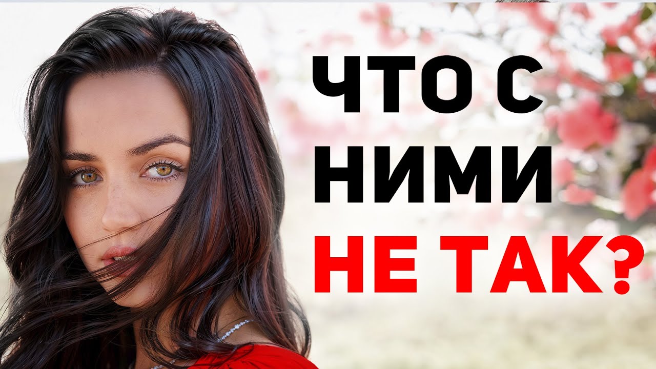 Женщины боятся этой правды о себе (5 фактов)
