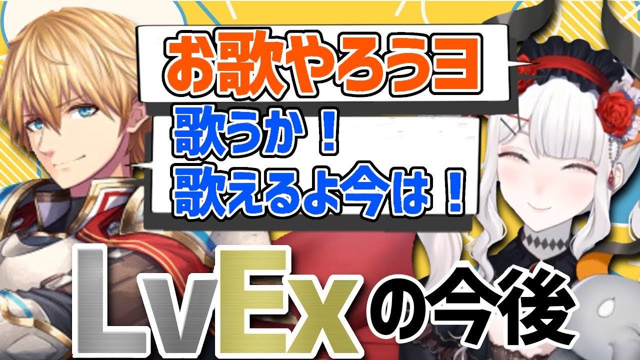 【#レヴィ誕新衣装】同期コラボでやりたいことを話すLvEx【レヴィ・エリファ/エクス・アルビオ/にじさんじ】