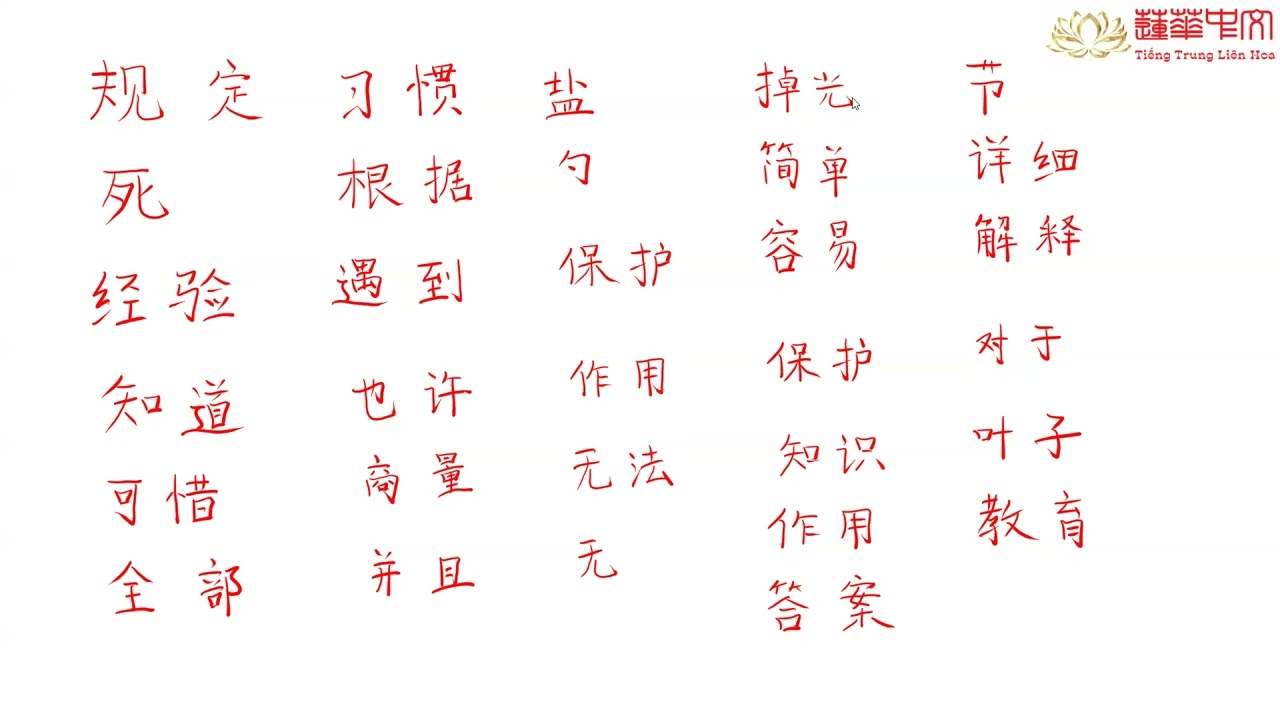 Hsk4- Lesson 13- P1- 课文，语法1