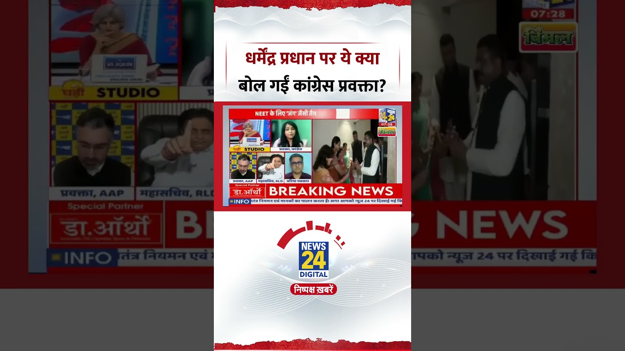 Sabse Bada Sawal : Congress प्रवक्ता Pooja Tripathi ने Dharmendra Pradhan पर ये क्या कहा?