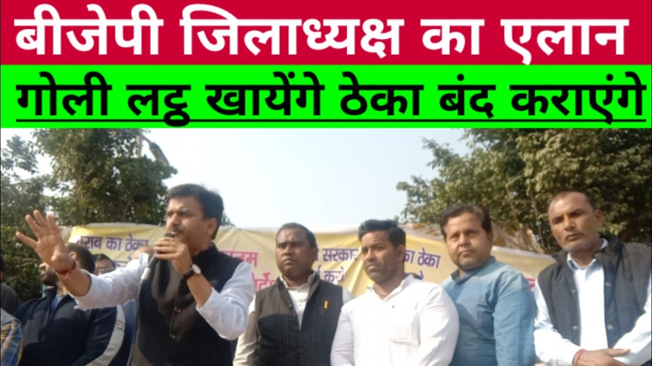 dr vinod bacheti  | adesh gupta |sunil chaudhary |bjp |aam admi party | arvind kejriwal |abkari niti