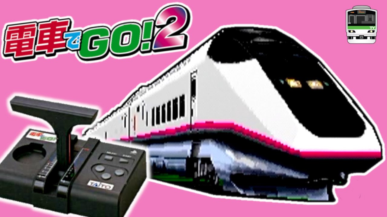 E3系 AKITA SHINKANSEN 🚅 Densha de GO! 2 PS1 Train Controller (+BONUS ROUND)