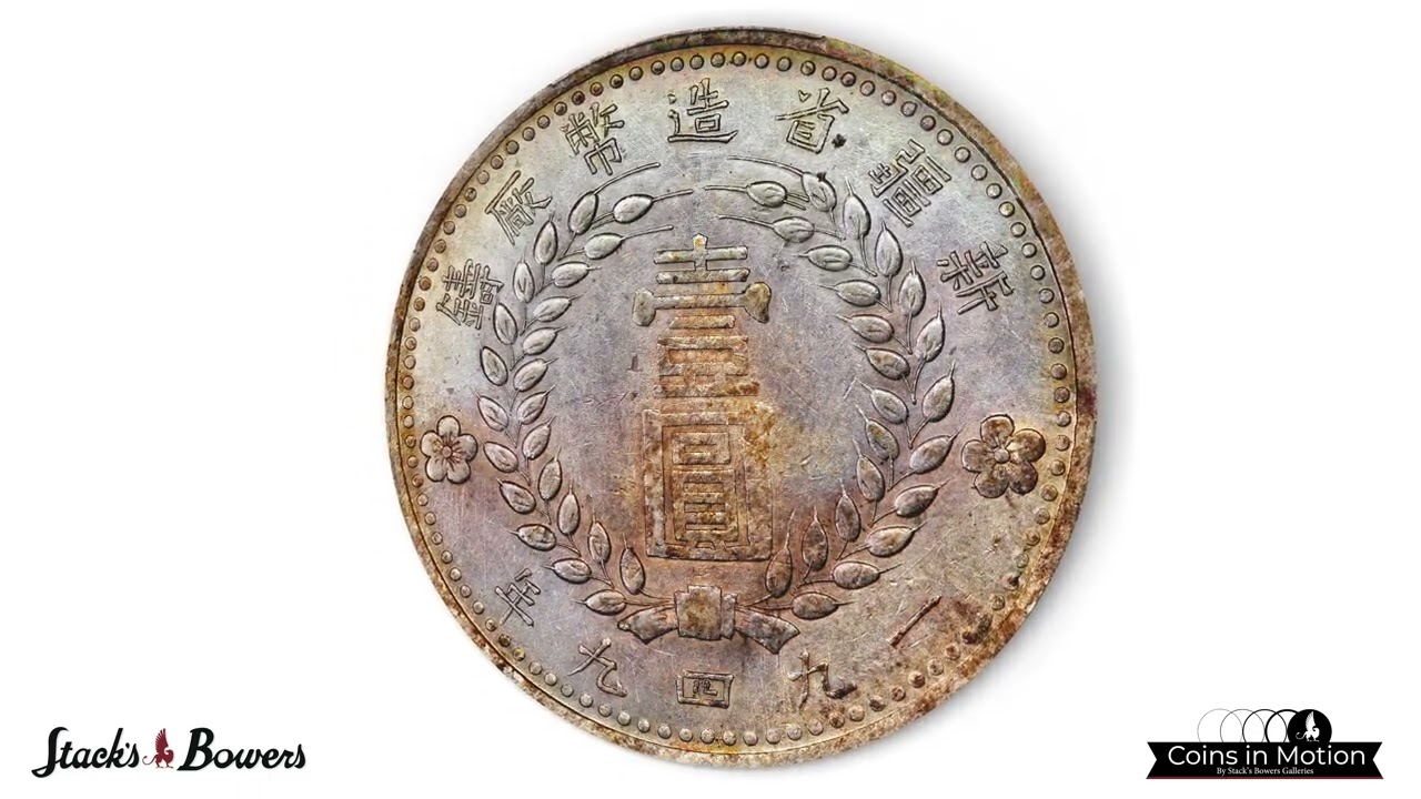 CHINA. Sinkiang. Dollar, 1949. Sinkiang Pouring Factory Mint. PCGS AU-55.