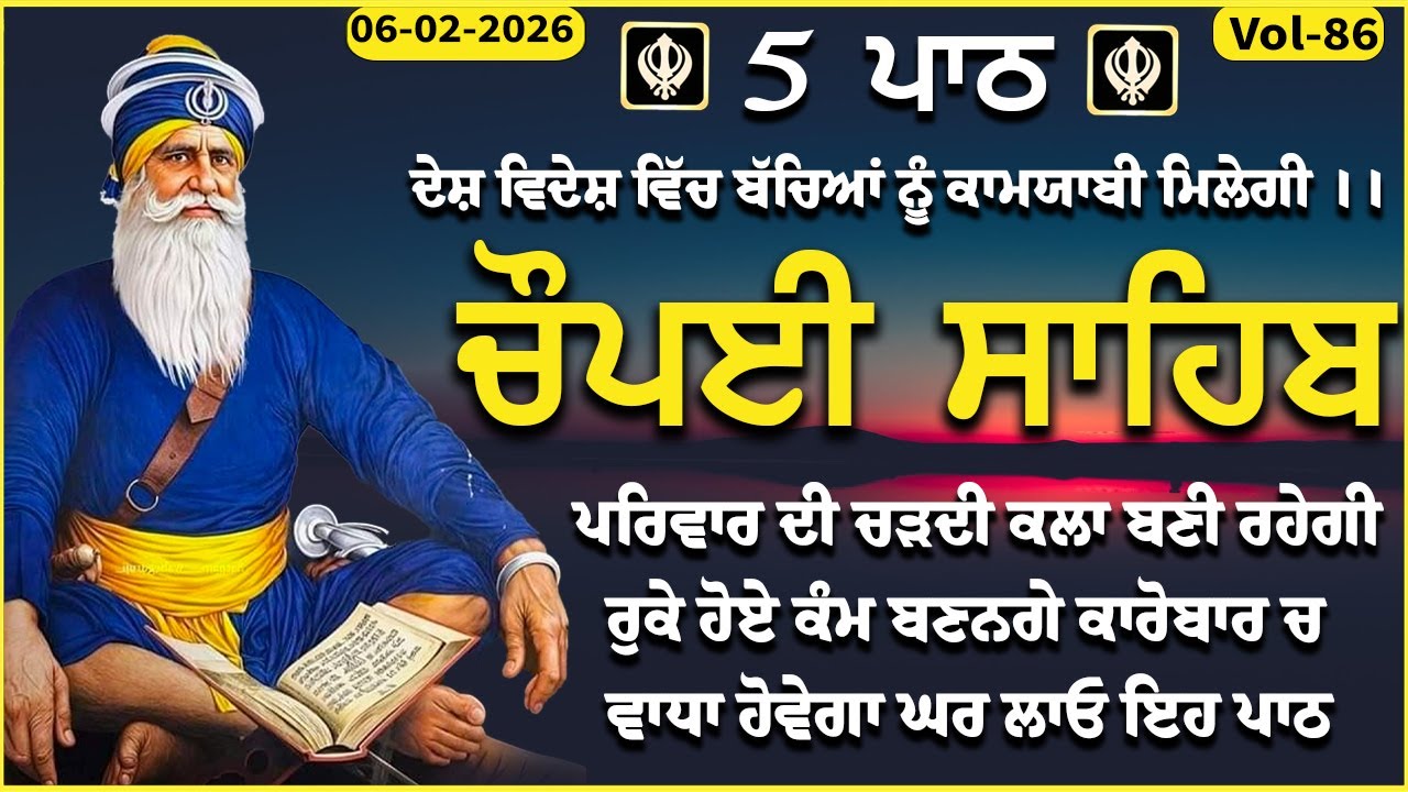06 February 2026 Chaupai Sahib \\vol-86 \\ ਚੌਪਈ ਸਾਹਿਬ \\ Chopai Sahib Path \\ ਸੁਖ ਸ਼ਾਂਤੀ ਲਈ ਪਾਠ #wmk