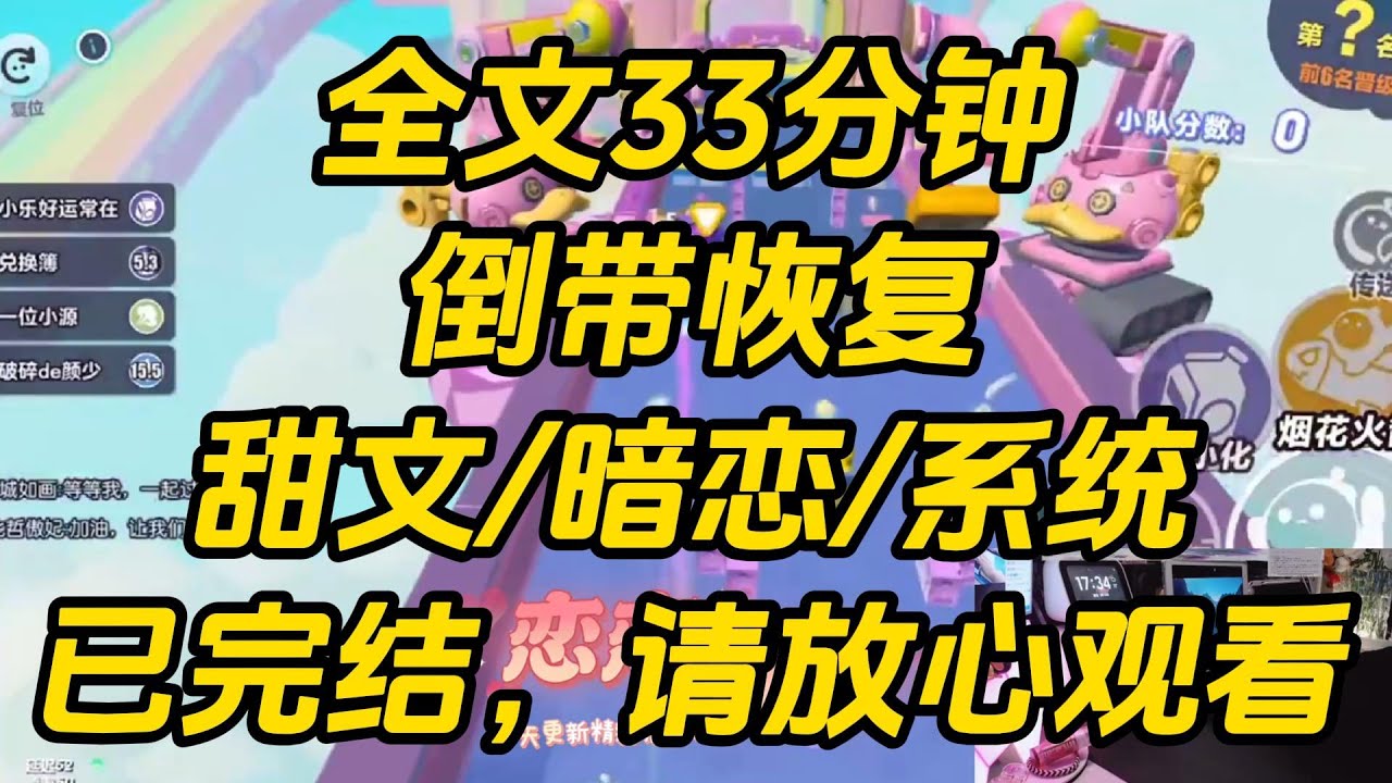第三次准备向陆司澜表白时，我看见了弹幕。【补药啊！一想到女配会被男主当众拒绝我就心梗。】【这破剧情，女配就非得认错救命恩人，一直被男主虐吗？】倒带恢复#一口气看完 #小说 #完结文