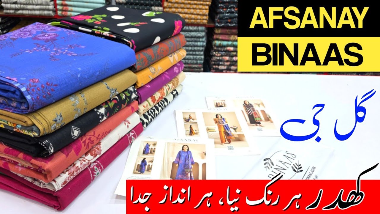 Afsanay by Binaas | Winter Khaddar | Gulljee Winter Collection