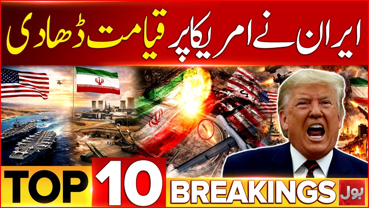 Iran Launches At*acks on US Facilities | BOL News Bulletin | Ayatollah Khamenei Funeral