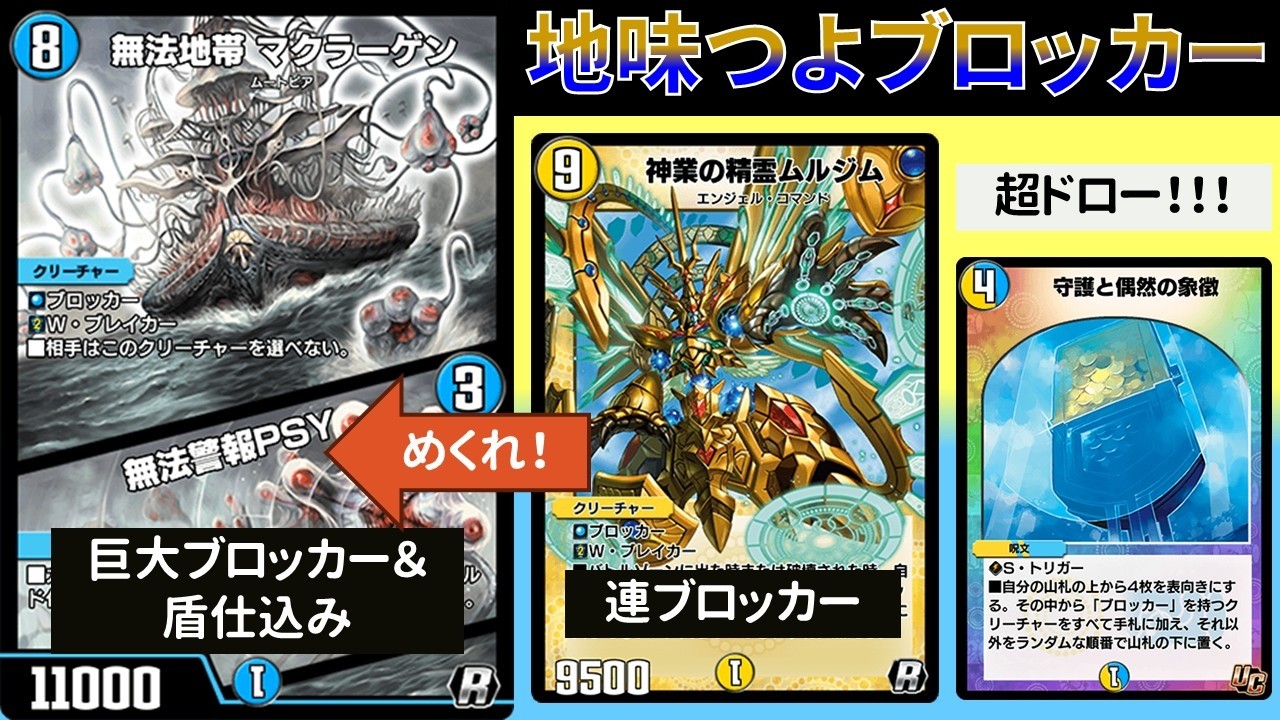 超マイナーカードで組み上げる『象徴ツインパクト天門』【デュエプレ】【DMPP-34】