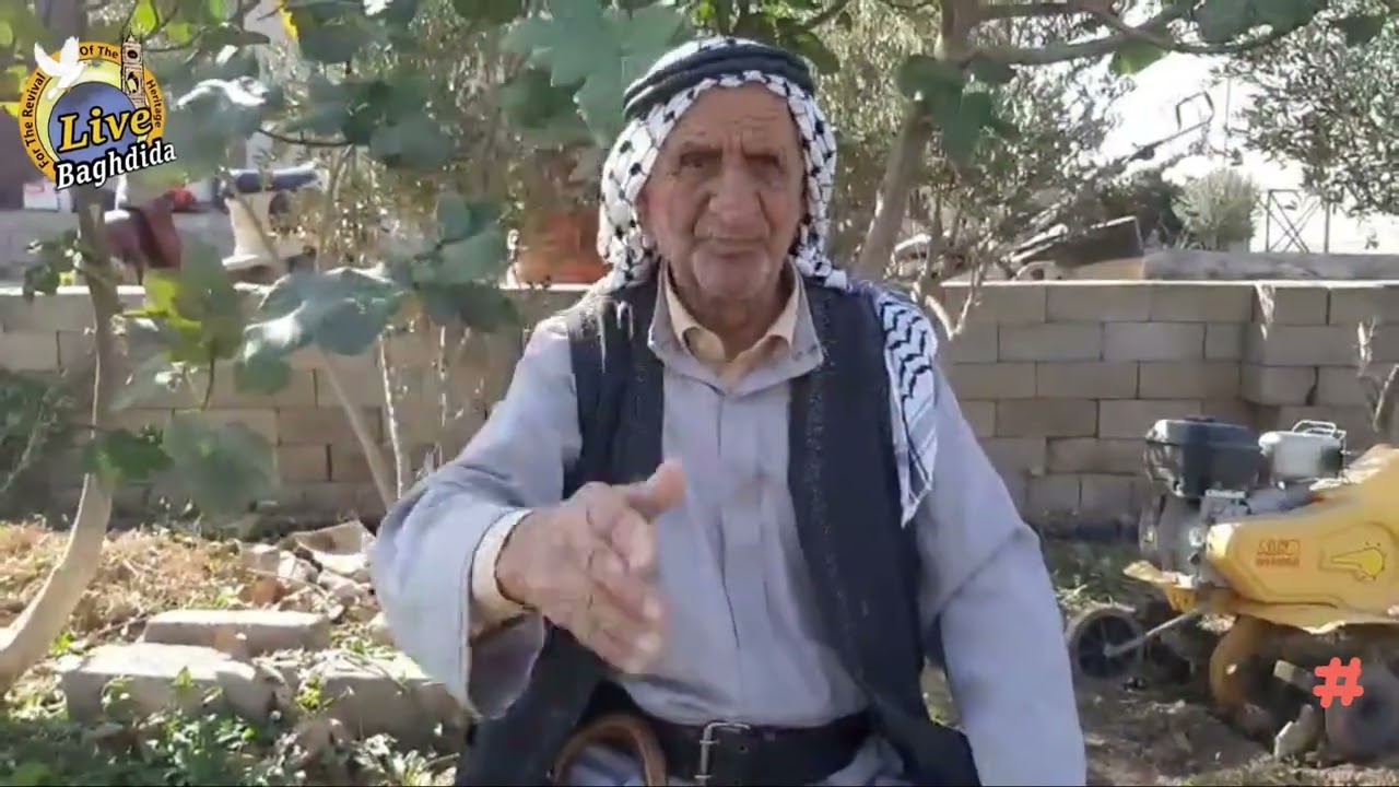 حكيثا مع العم الياس الشميس