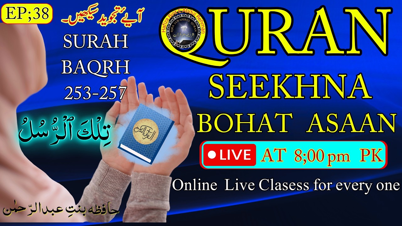 Iqra Jawahirul Quran is live!