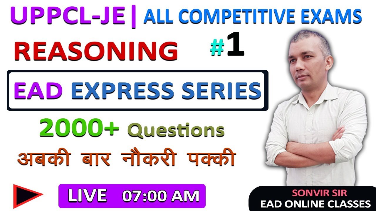 #1 | REASONING ( 2000+ QUESTIONS SERIES ) | UPPCL-JE & ALL COMPETITIVE EXAM | BY SONVIR SIR