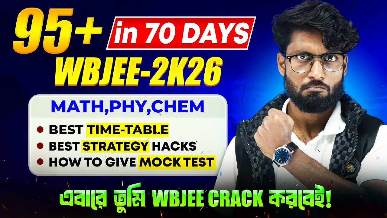 70 Days WBJEE Strategy 2026 🔥 | এইভাবে পড়লে 95+ Marks Possible | Full Study Plan