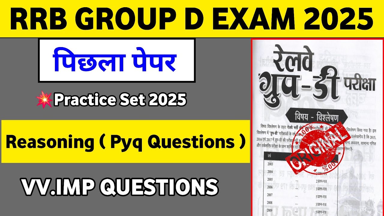 RRB Group D Bharti 2025 | RRB Group Reasoning Classes | Group D Previous Year Reasoning Questions