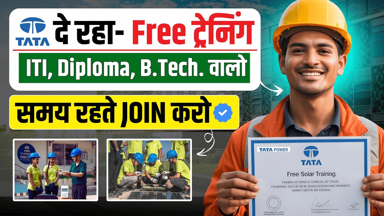 TATA की Free Solar Training – ITI/ DIPLOMA/ B.Tech. वालों के लिए Career बदलने का मौका!