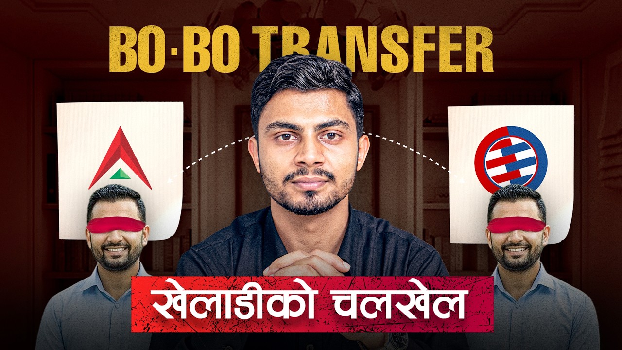 BO to BO Transfer | Broker Holding Manipulation | एउटा Demat बाट अर्को  Demat मा Share Transfer