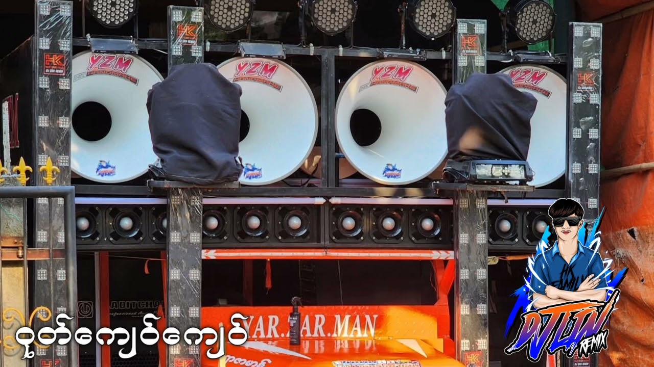 ဝုတ်ကျေဝ်ကျေဝ် MON DJ _DJ LIN REMIX 🔊😁#djsound #dj #sound #remix 