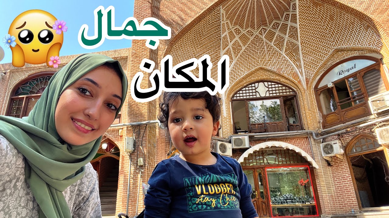جولة في اکبر سوق مسقف فالعالم 😱😍سوق تبریز في ایران🇮🇷