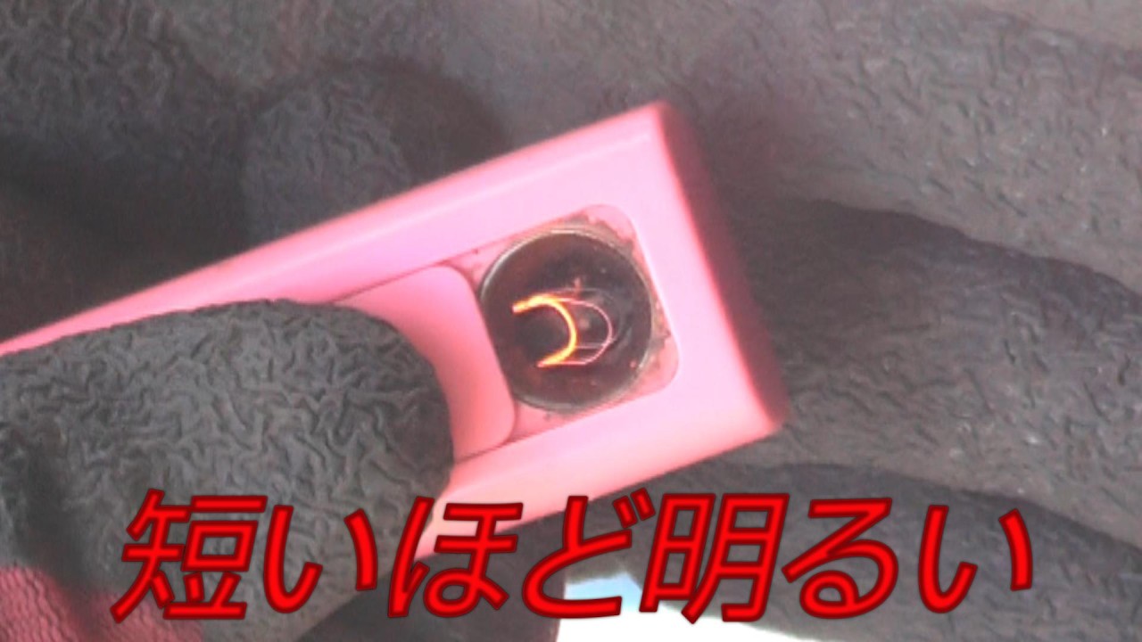 悟の日常　シガーライター風⁉　電熱式ライターの修理