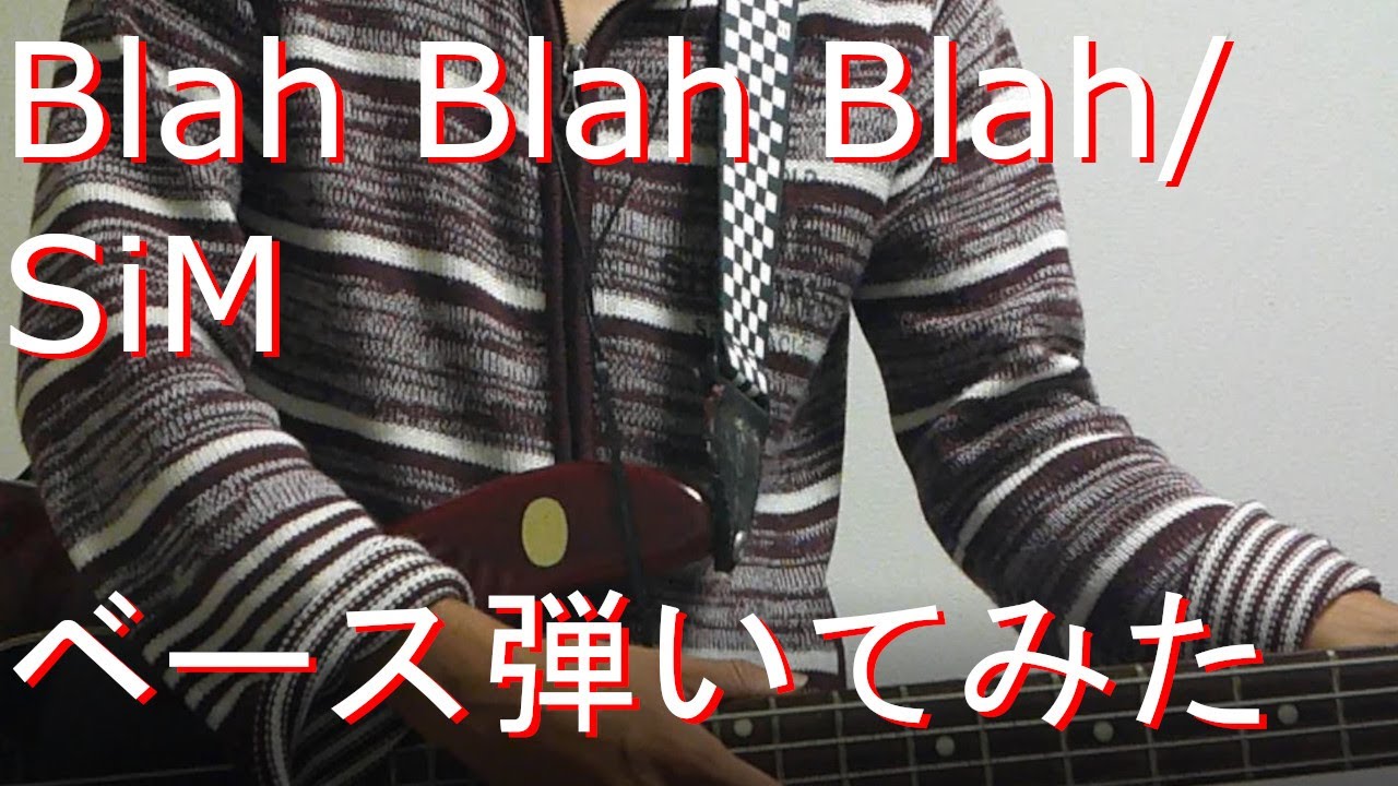 【TAB有・DL可】Blah Blah Blah/SiMベース弾いてみた 【ダウンロードは概要欄からどうぞ！】
