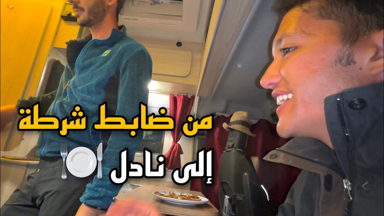 #VLOG52 | قصة ملهمة من ضابط شرطة👮‍♂️إلى نادل بمطعم🍽 ،تضحية من أجل الحرية و السفر😍