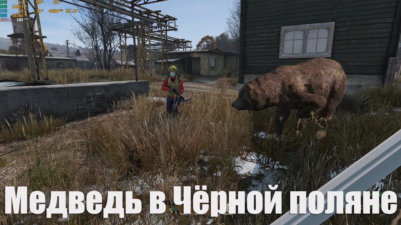 Dayz Неудержимые 2.0 - Медведь в Чёрной поляне #2