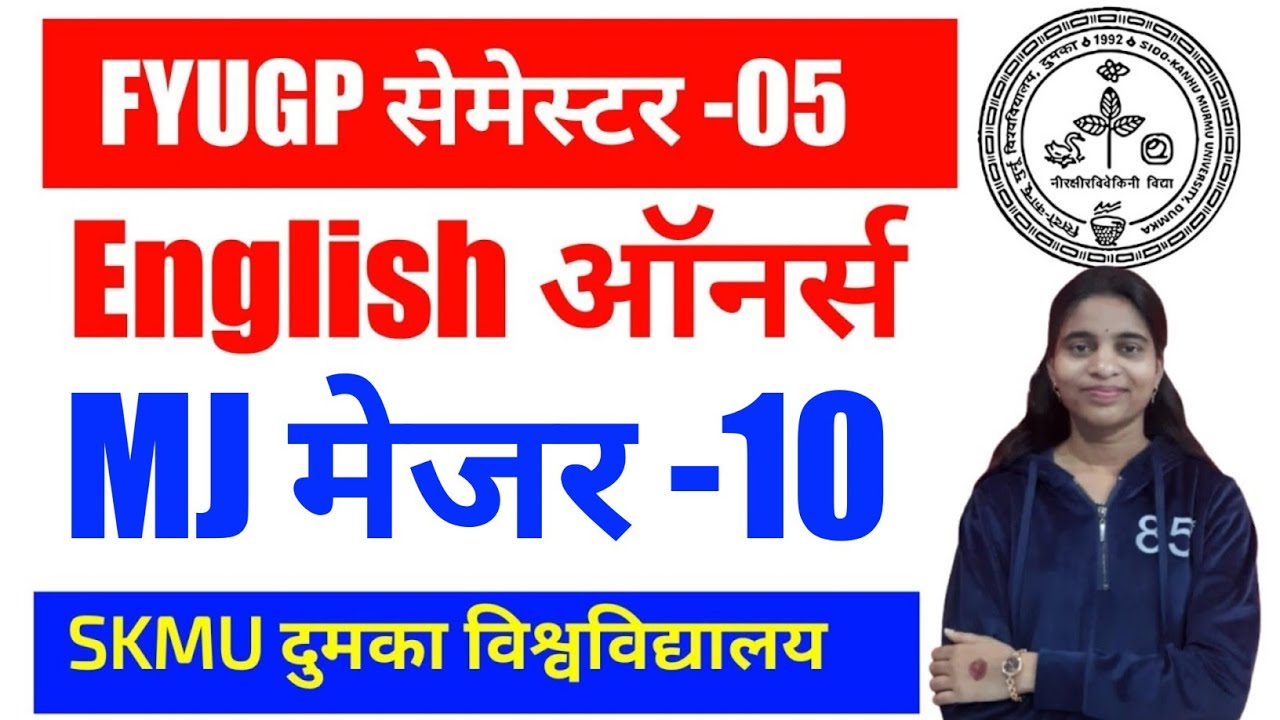 #mj 10 english semester 5 #english 5th sem major 10 important question answer #skmu dumka University