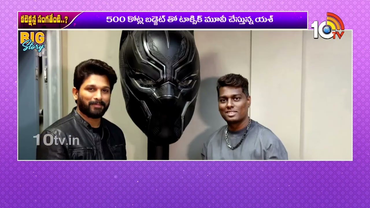 బడ్జెట్ డబుల్ చేసిన స్టార్ హీరోలు | Star heroes who have doubled their budget | 10TV ET