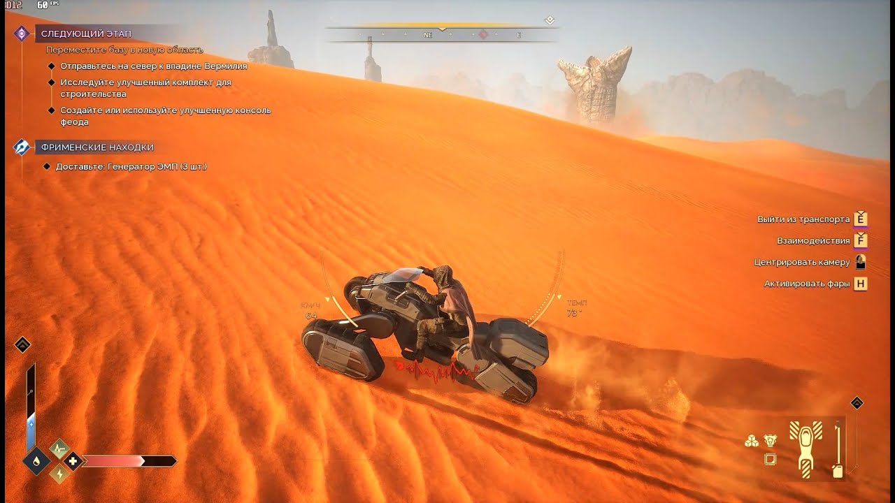 Dune: Awakening. Улепетываю на новом мотоцикле от гигачервя, при попытке переехать в новую локацию
