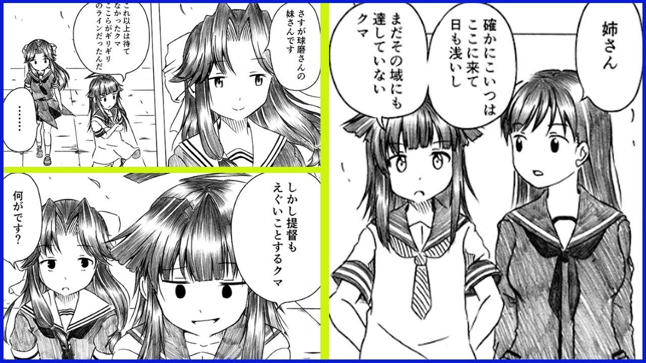 艦これ漫画「大井と北上　その２」 大井っち、大いに苦しむお話