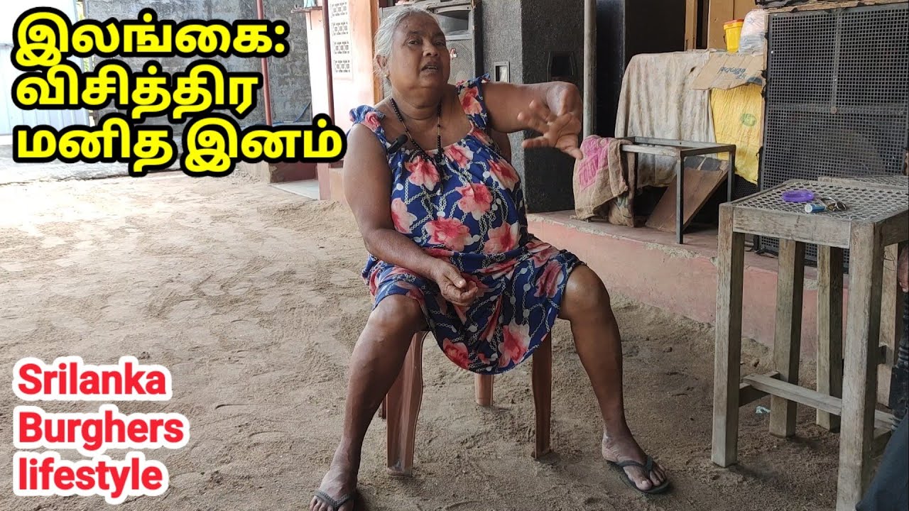 Srilanka Burghers lifestyle இலங்கை பறங்கியர்களின் ஆச்சர்ய வாழ்க்கை: வெளிவராத காட்சிகள் 