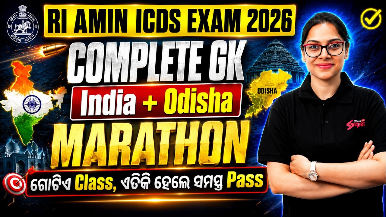 RI AMIN, ICDS 2026 | Odisha GK Marathon | Complete GK By Sai Mam