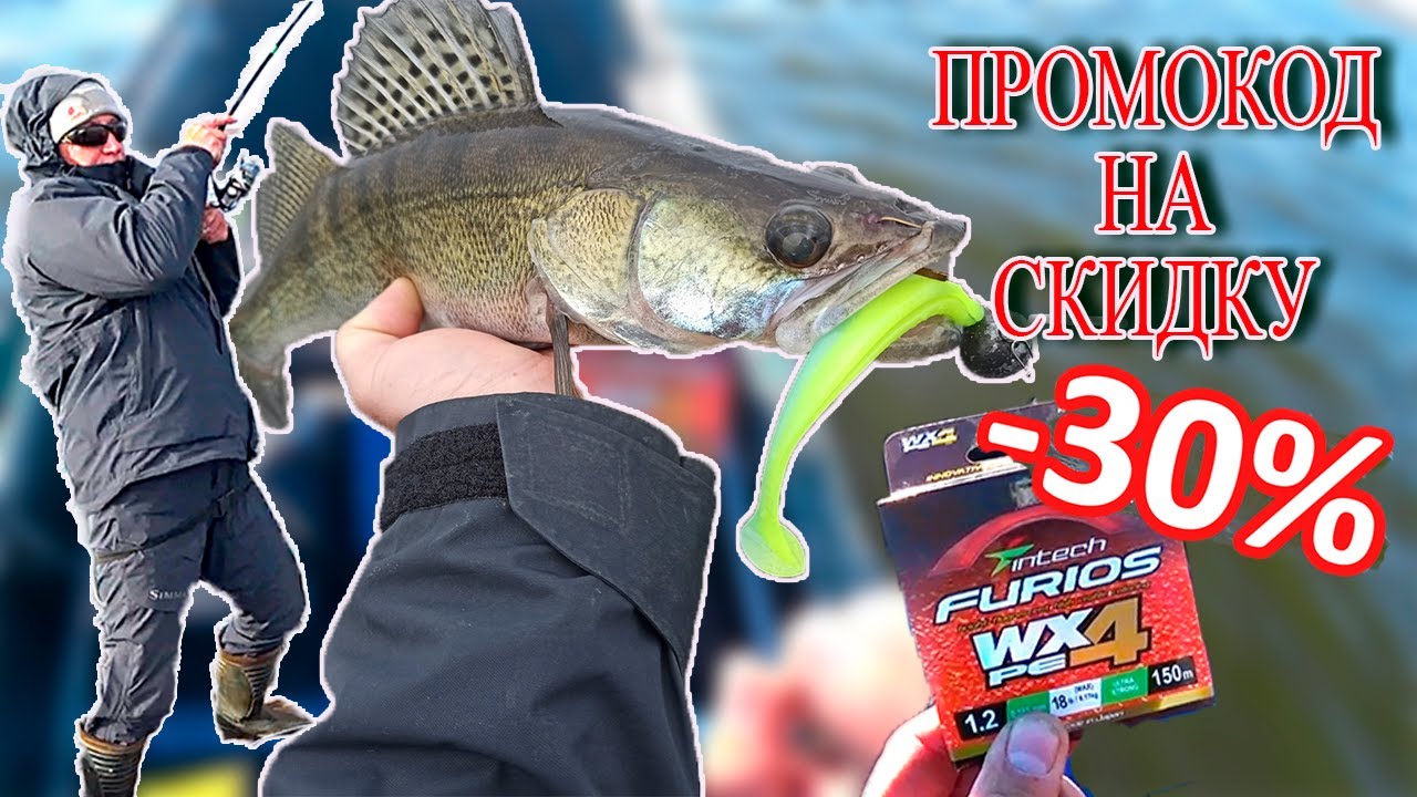 Судак на ДНЕПРЕ🐟🐟🐟. Цвет ФАВОРИТ!!💪 ПРОМОКОД на шнур  30%.👍 Палю точку!  😉
