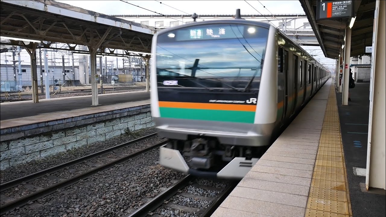 JR東日本 上野東京ライン 普通 （E233系運行） 超広角車窓 進行左側 黒磯～上野・東京～熱海