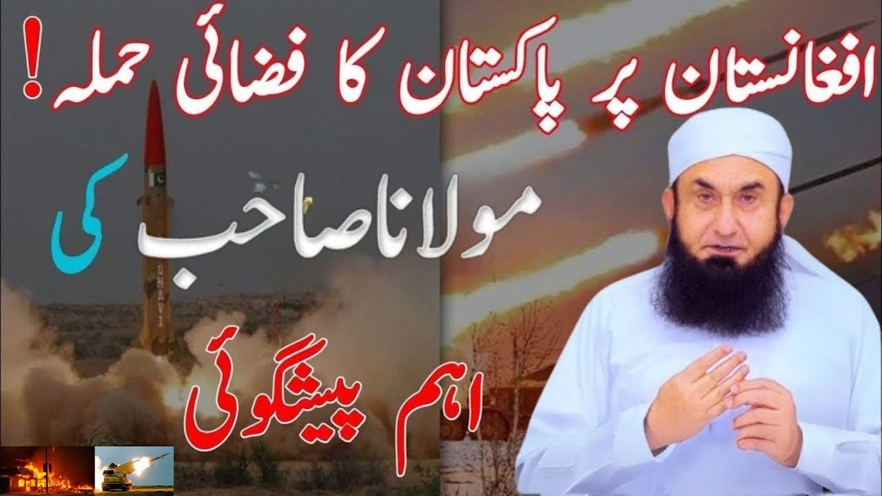 Breaking News 2026! Pakistan vs Afghanistan Tension – Tariq Jameel Ki Aham Baat Viral
