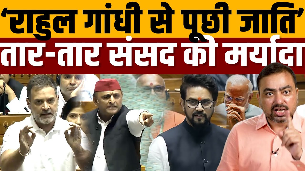 राहुल-अखिलेश ने धज्जी उड़ाकर रख दी, कांपने लगी BJP । Navin Kumar