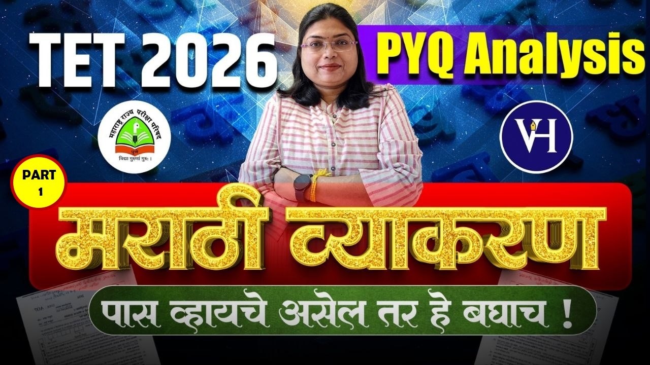 👉 TET 2026 Marathi Grammar PYQ 🔥 | 1 Video = Full Marks Strategy 💯