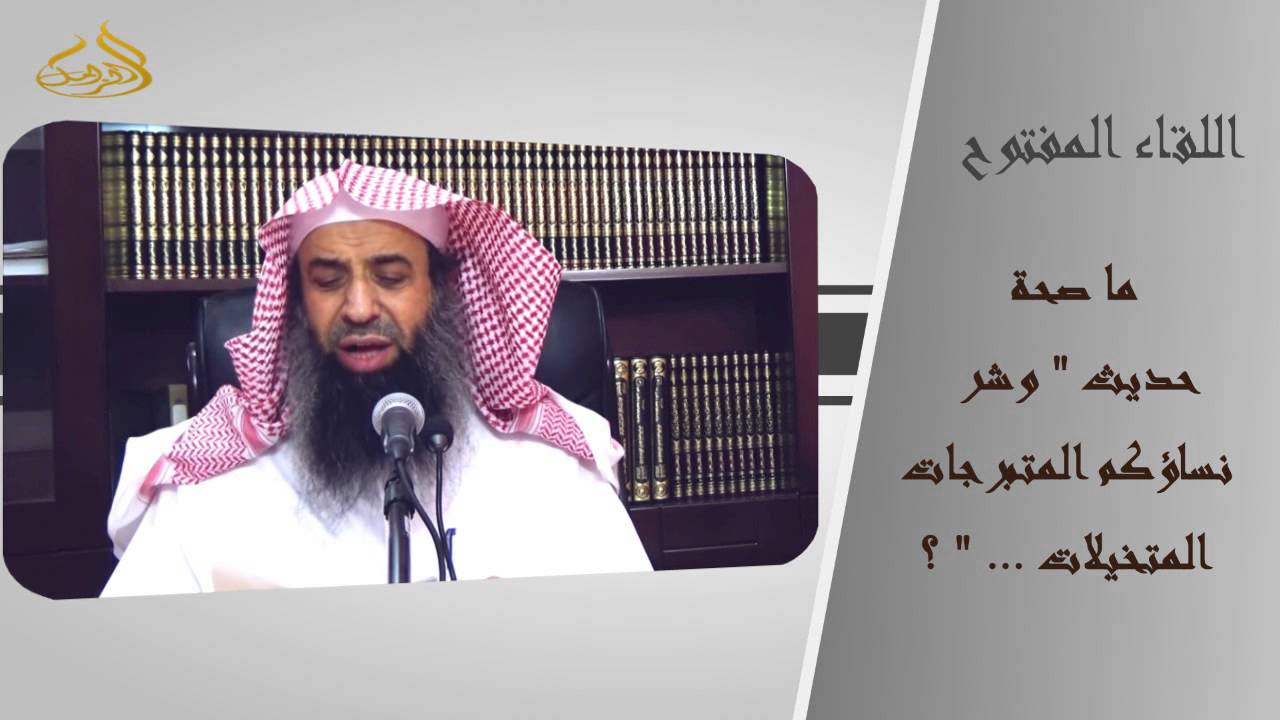 1-80/ ماصحة حديث 