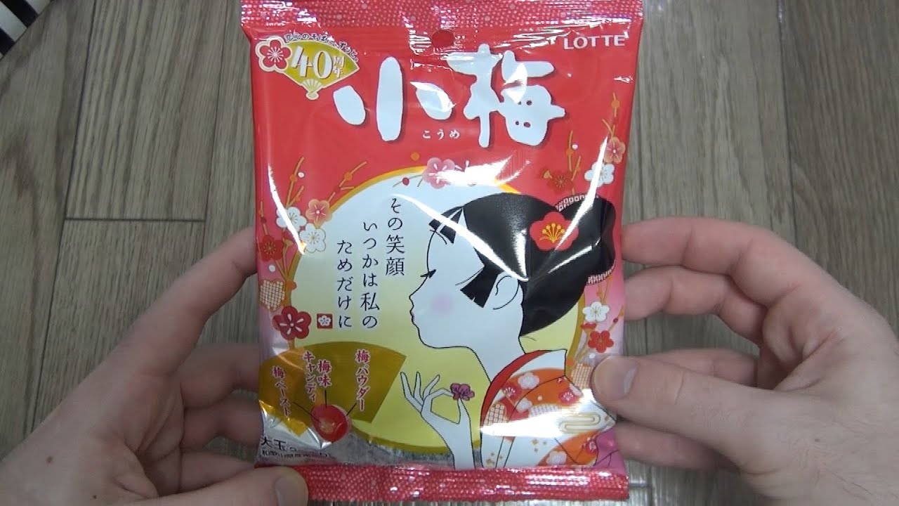 Koume Small Japanese Plum candy ロッテ小梅