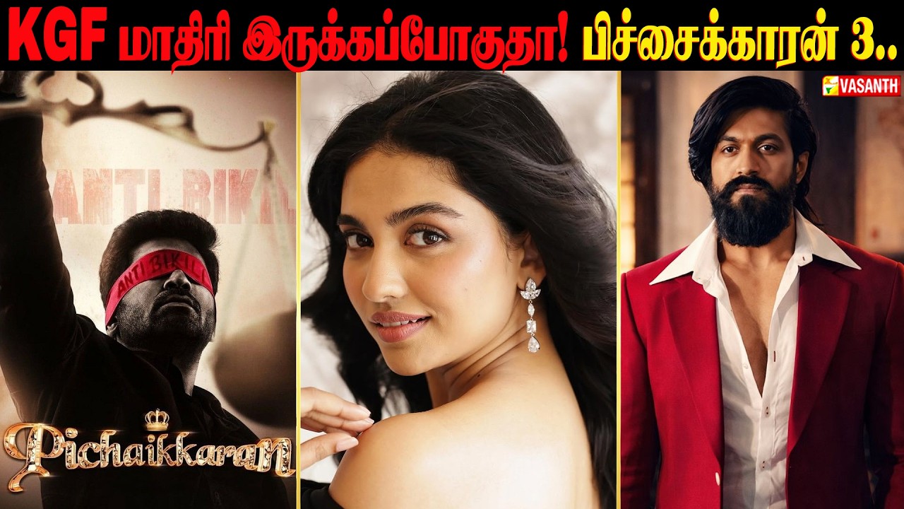 மீண்டும் மமிதா பைஜூவுடன் இணையும் பிரதீப் ரங்கநாதன் | Cine Booth | Vasanth TV