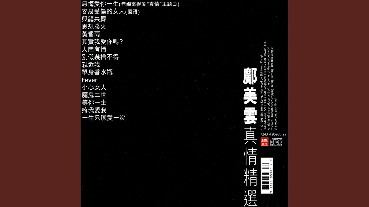 與龍共舞 (電影《與龍共舞》歌曲)