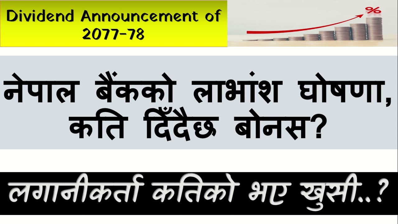 dividend annoucement by Nepal Bank | 2077-78 | Nepali Share Market News | Ram hari Nepal