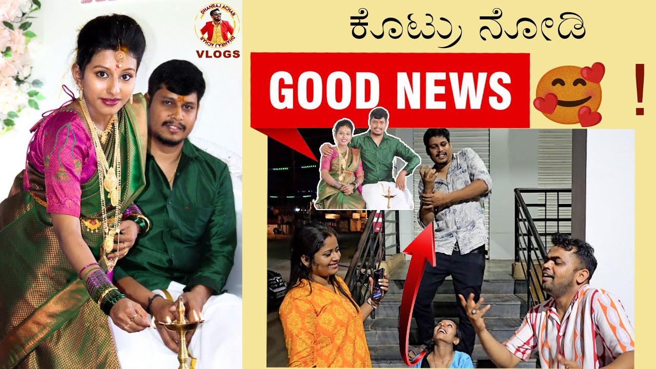 ಕೊಟ್ರು ನೋಡಿ Good News 🥰 ! | Dhanraj Achar Vlogs