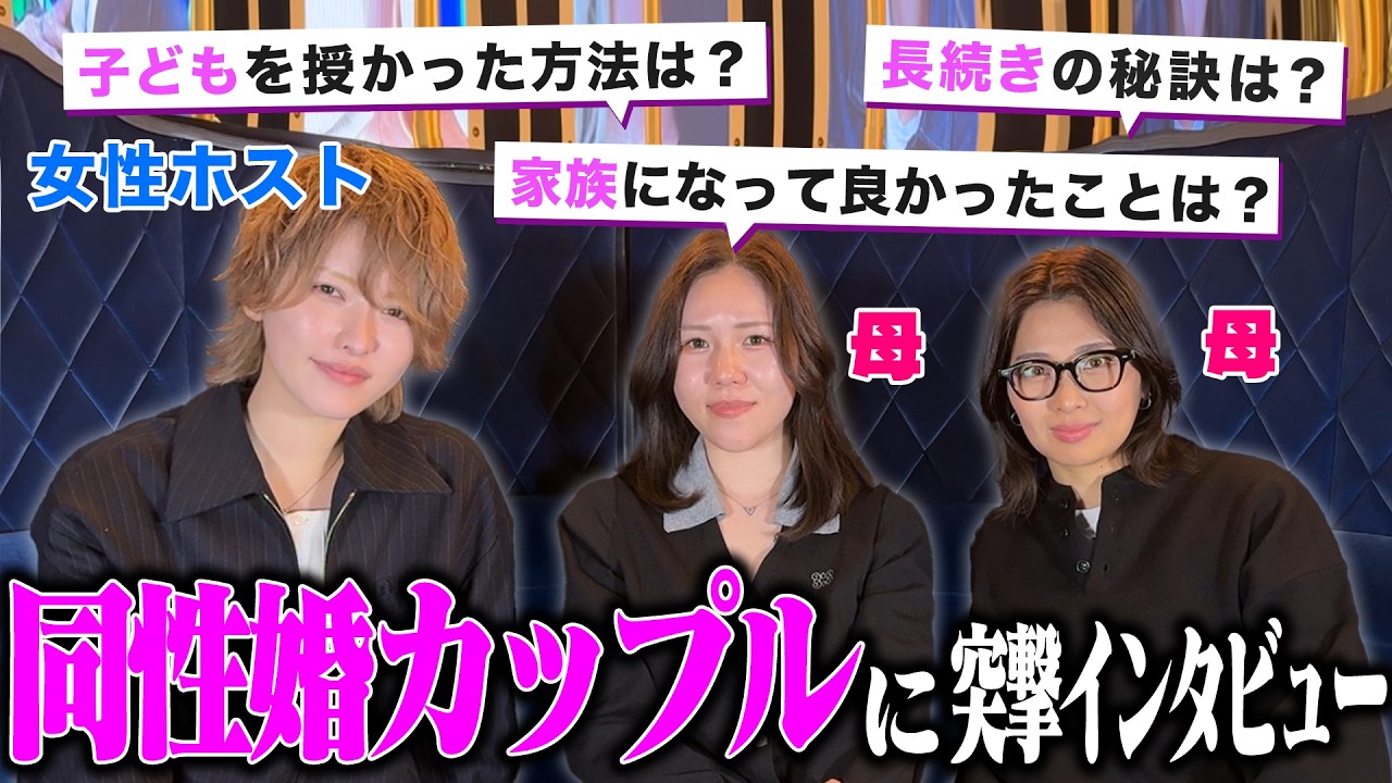 【超参考】同性カップル(婦×婦)に出会いから出産まで聞いてみたら参考になりすぎた