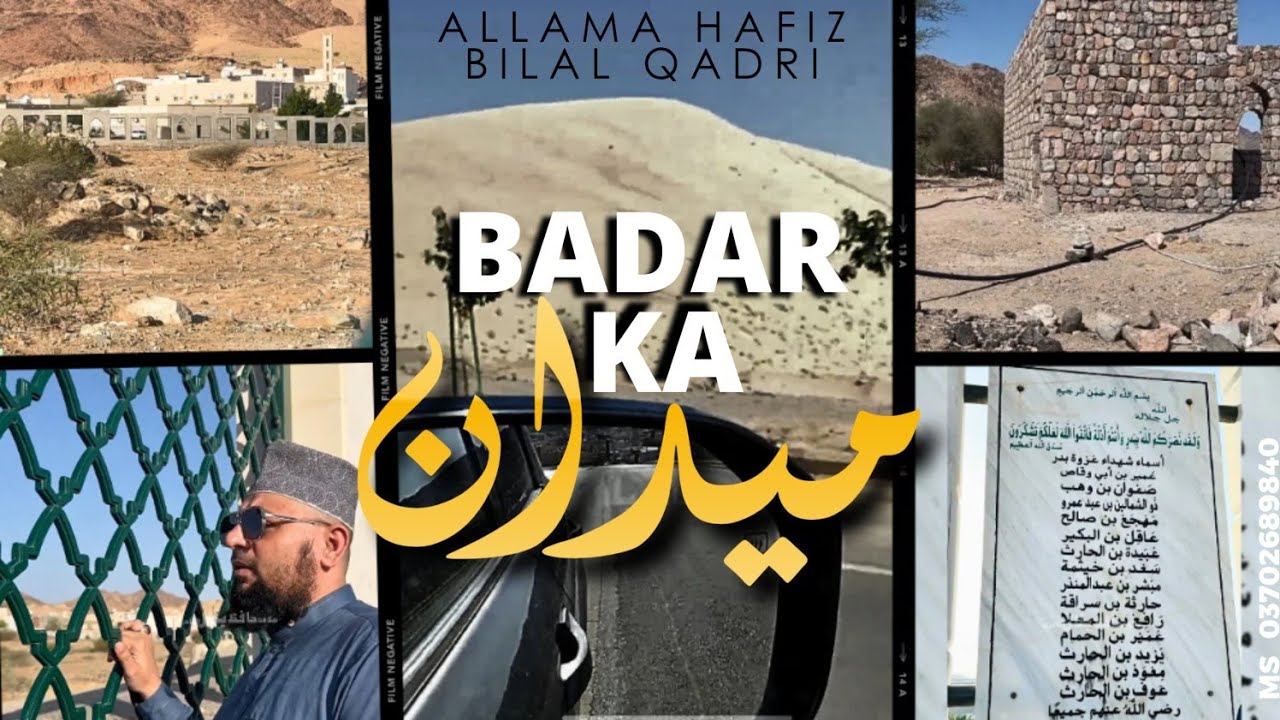 Maidan e Badar | Masjid Areesh | Jabal Malaika | Beer Shifa | Roha | VLOG | Allama Hafiz Bilal Qadri