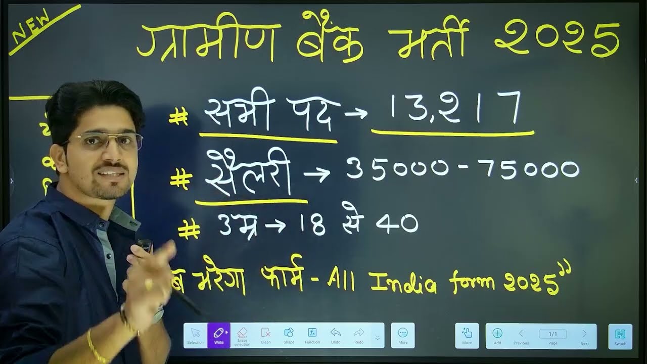 🙋RRB Gramin Bank Vacancy 2025 | 13217 Post Full Details By Anand Sir | Eligibility,Exam Date,All..