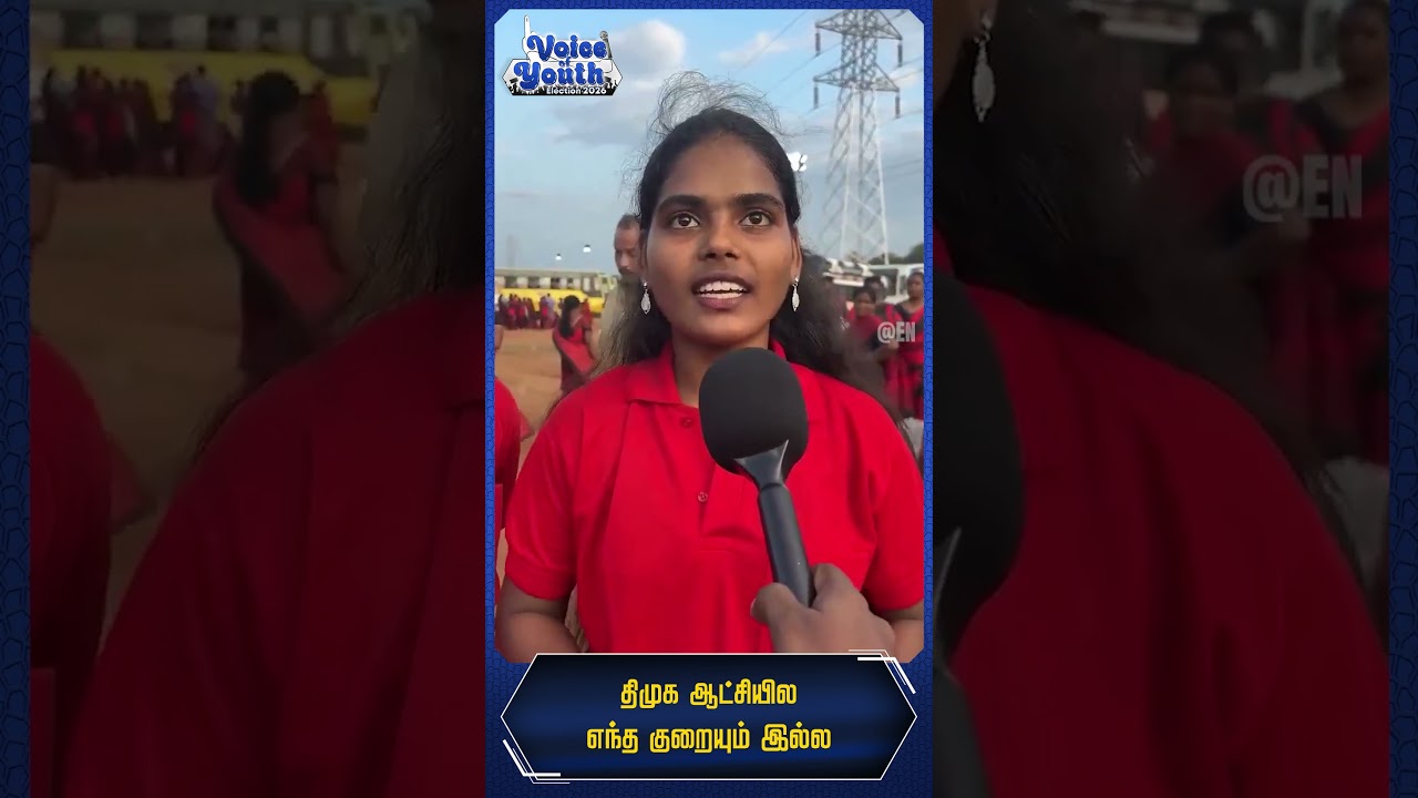 Dravidian Model Drives Youth Progress! 🖤❤️🔥 | DMK Rule Stands Strong! 💯 | Ellorum Nammudan