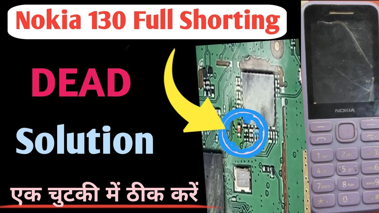 All Mobile Full Shorting Solution || Nokia 130 Full Shorting Problem!Nokia 130 Dead Problem Solution