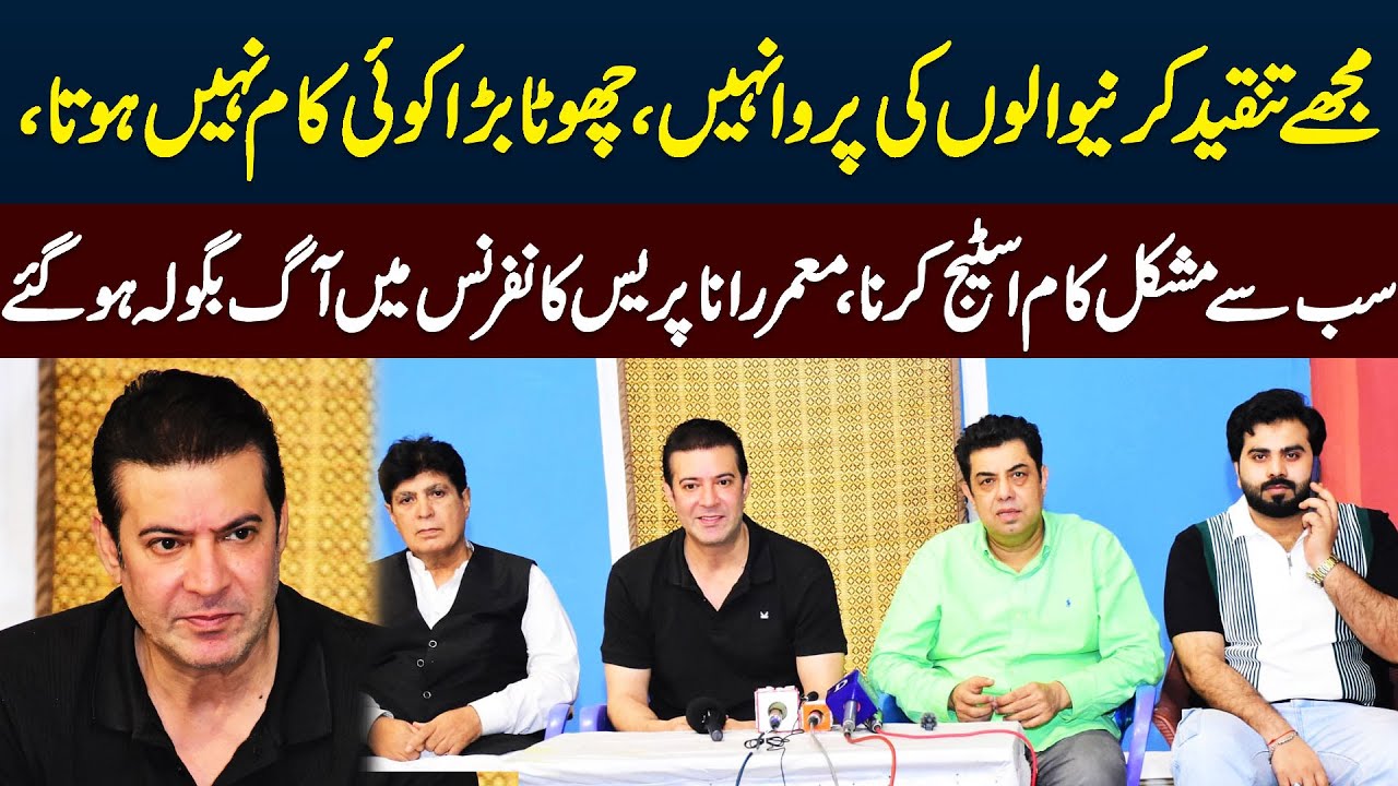 Mommar Rana & Khushboo Khan Press Conference | Latest Pakistani Celebrities News 2025